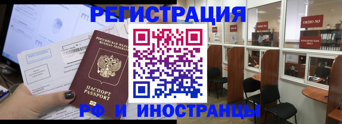 прописка 2025 в Владикавказе