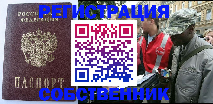 временная регистрация для всех в Владикавказе