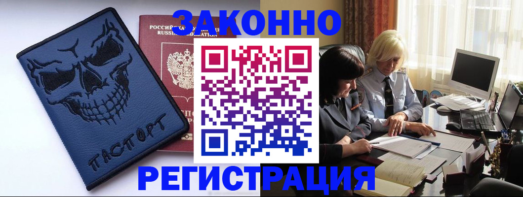 прописка для военкомата в Владикавказе