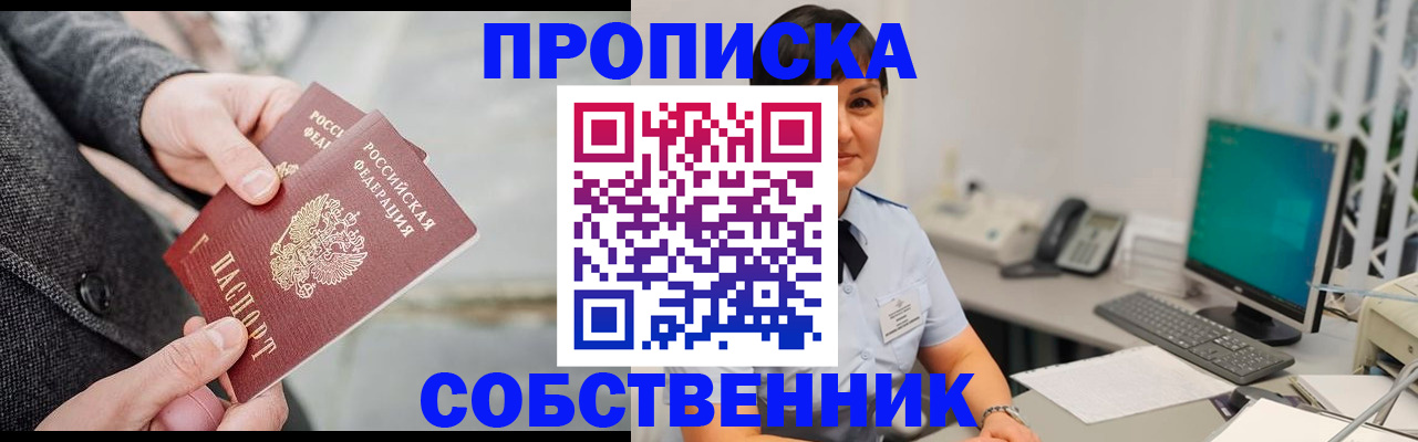 временная регистрация 2025 в Владикавказе