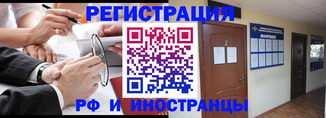 прописка паспорт в Владикавказе