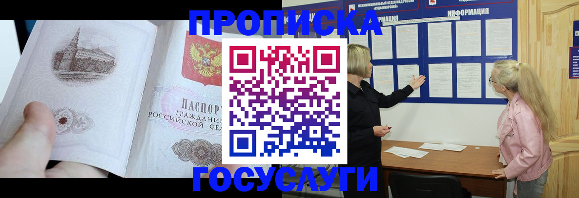 временная регистрация недорого в Владикавказе