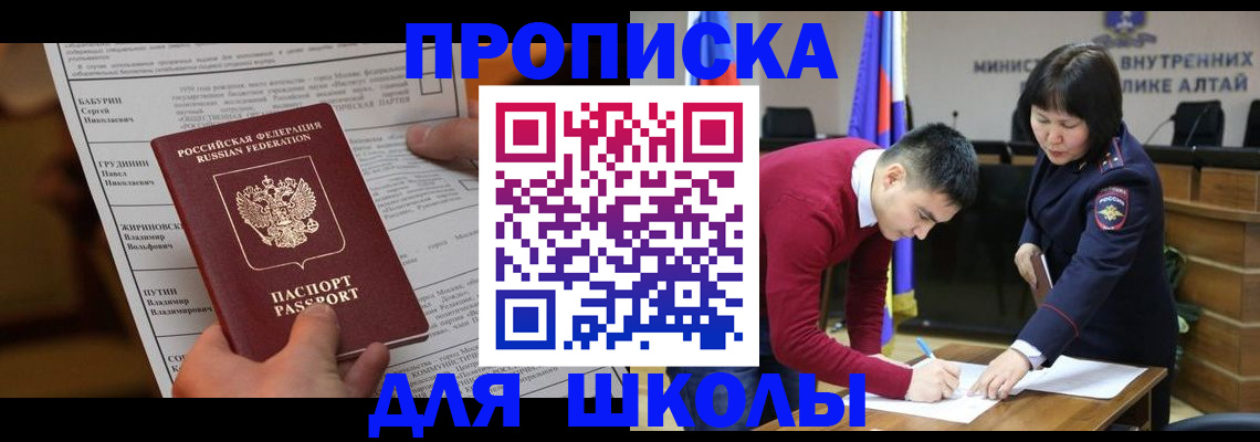 прописка паспорт в Владикавказе