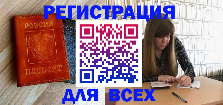временная прописка в Владикавказе