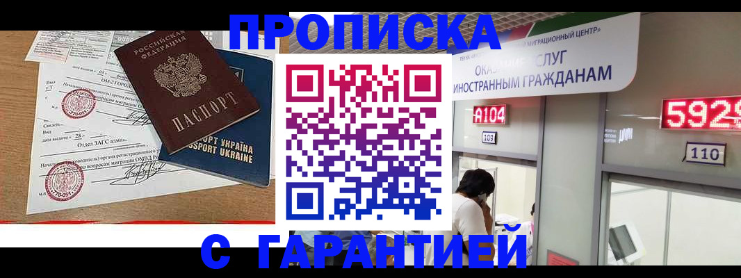 где прописаться в Владикавказе