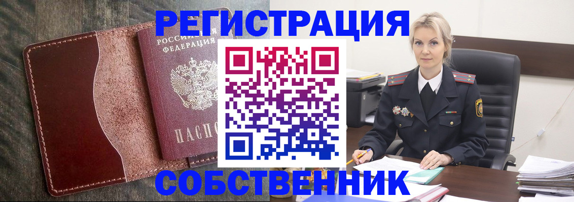 временная регистрация 2025 в Владикавказе